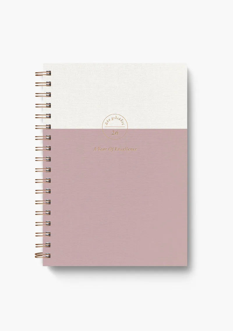 Ημερήσιο ημερολόγιο 17x25 - Spiral Bronze