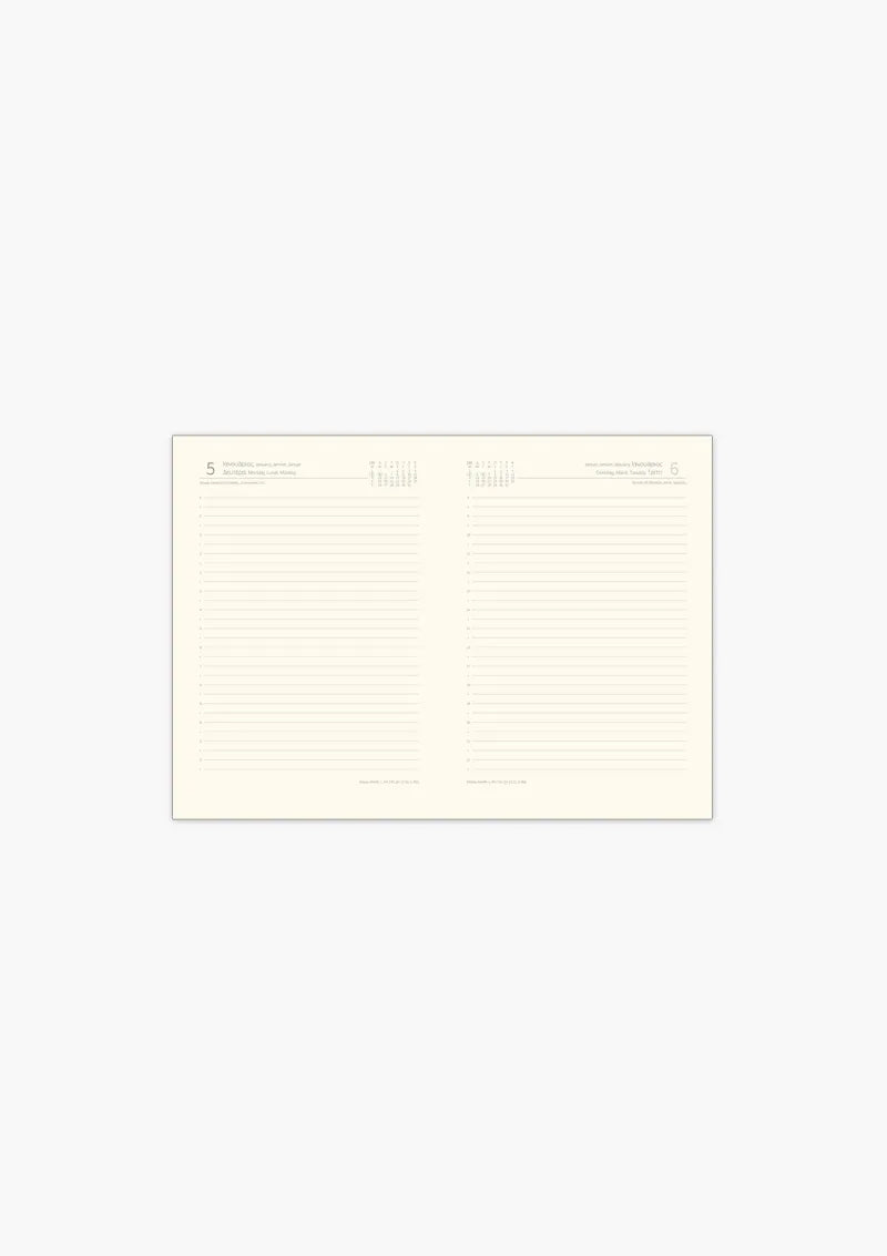 Ημερήσιο ημερολόγιο 14x21 - Cosy