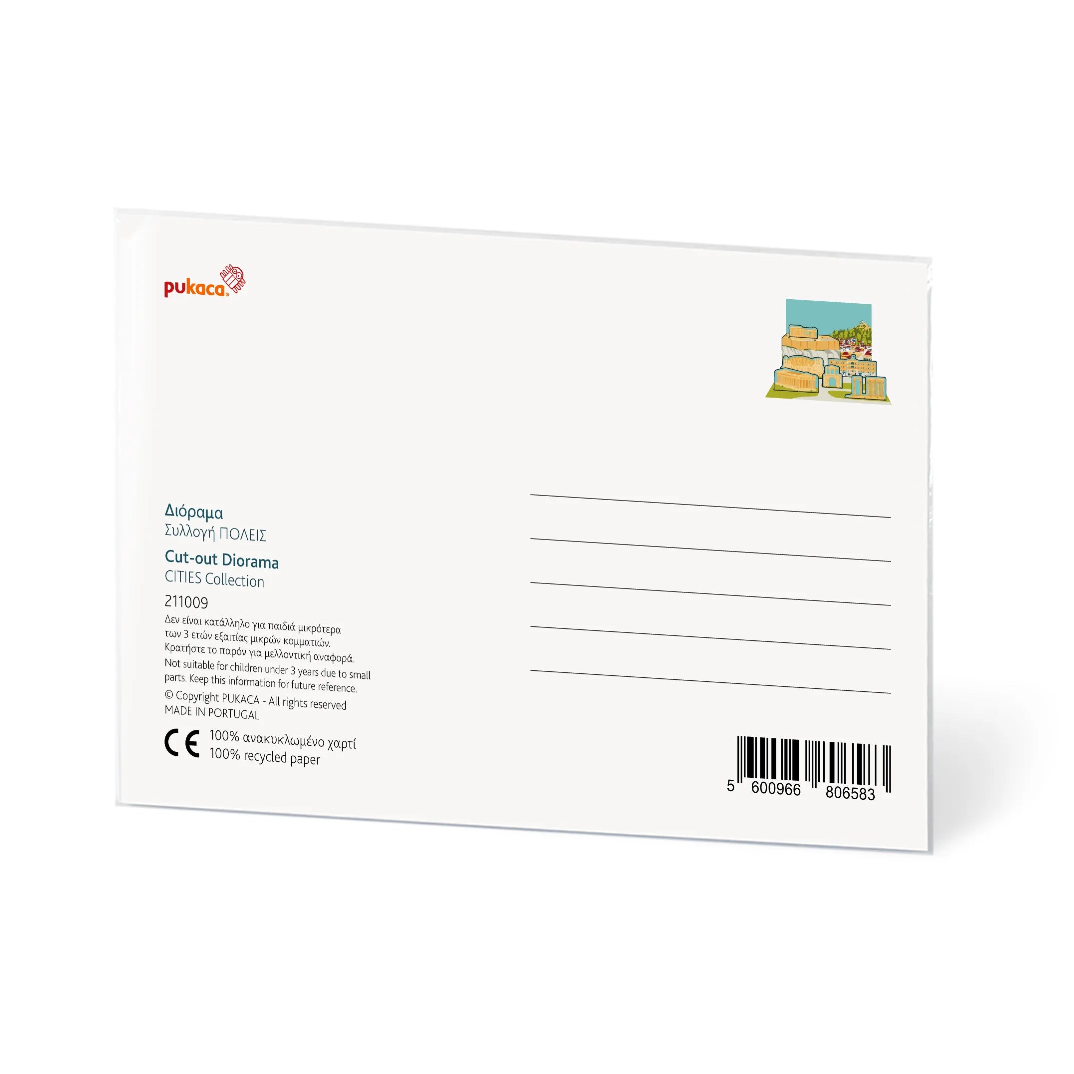 Paper Set - Αθήνα Cart Postal