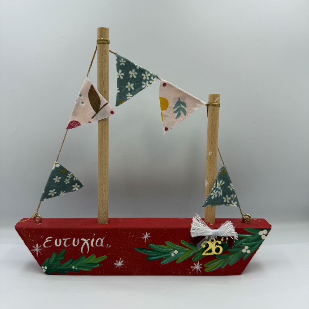 Ξύλινο παραδοσιακό καραβάκι - Γούρι 2026