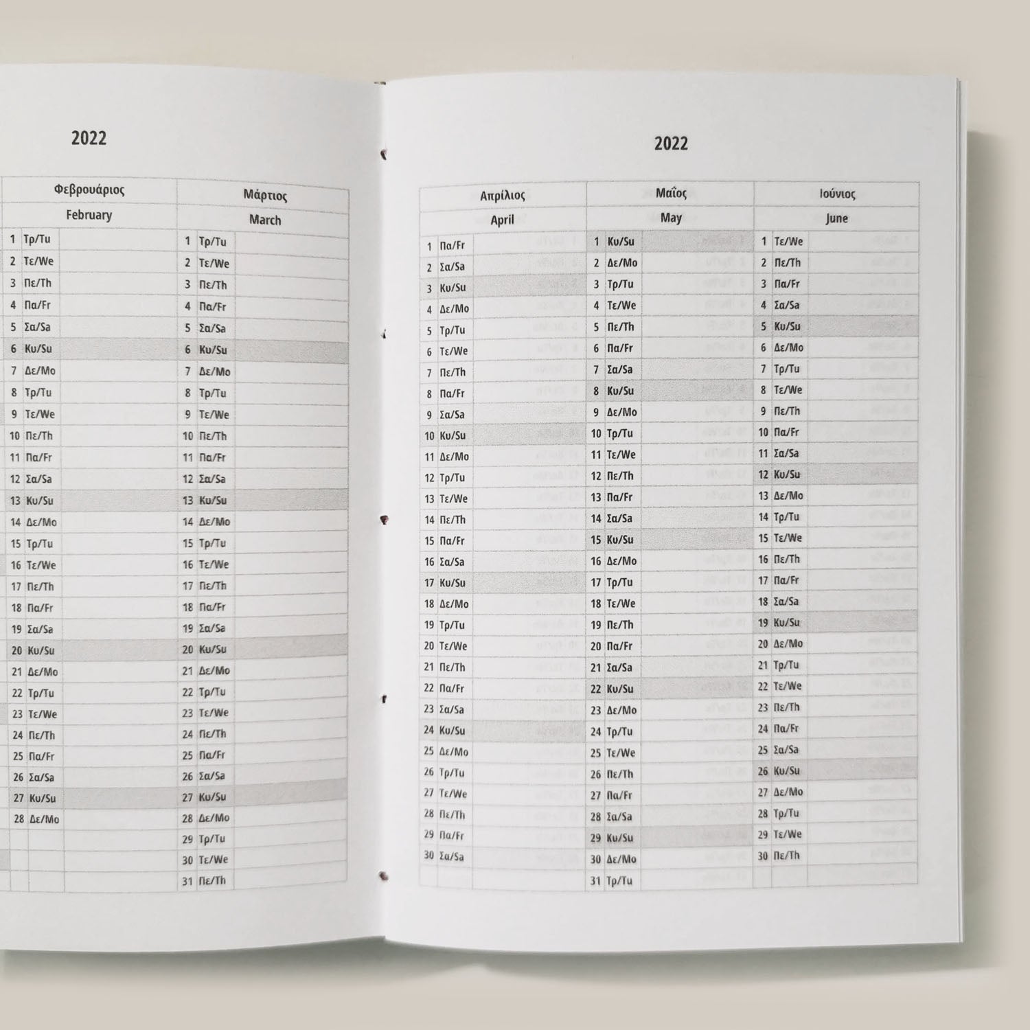Ημερολόγιο Εβδομαδιαίο 2026με Βυζαντινή Βιβλιοδεσία - White Elegance