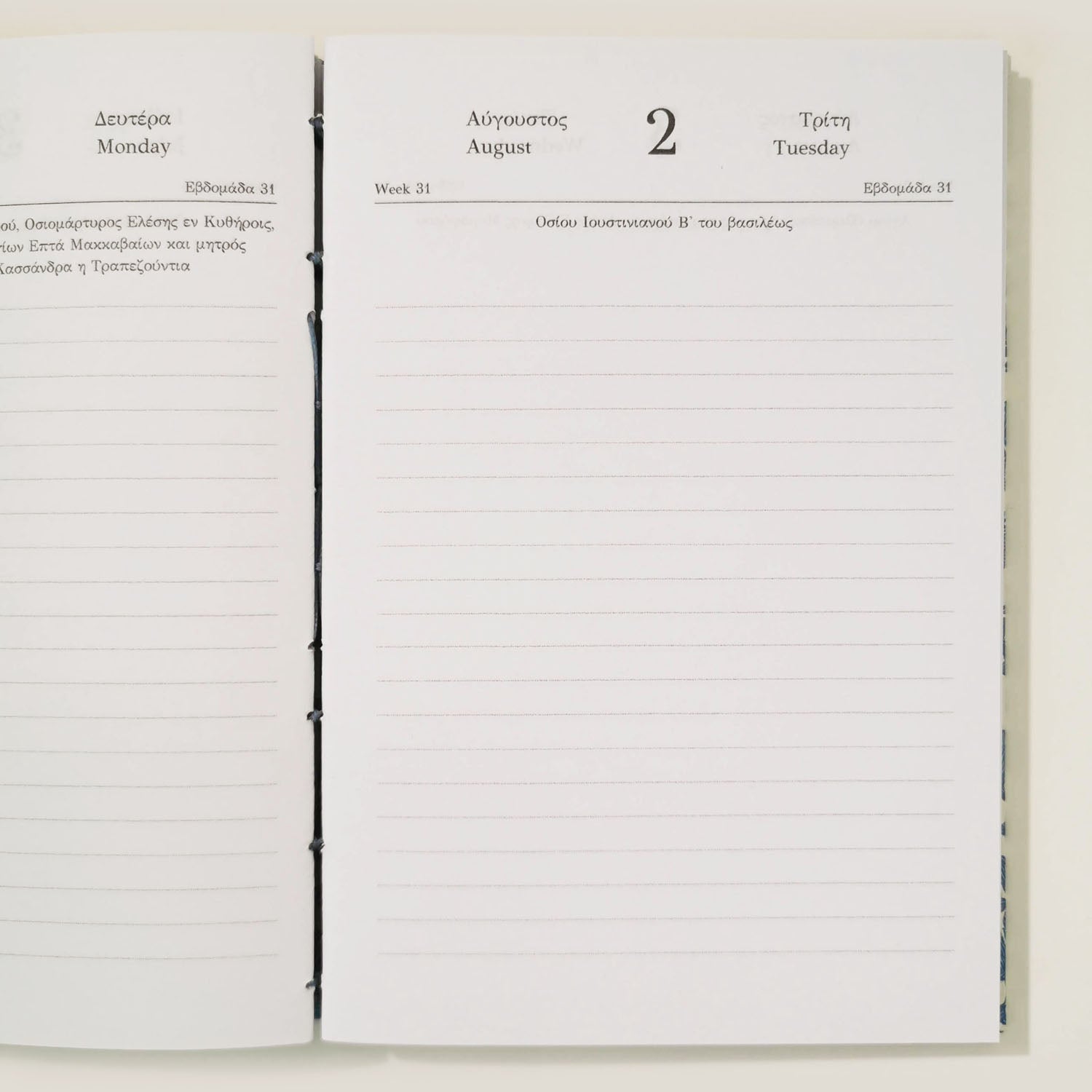 Ημερολόγιο Ημερήσιο 2026 με Βυζαντινή Βιβλιοδεσία - Japanese Misaki